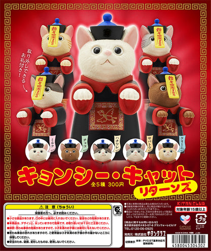 KITAN CLUB Jiangshi Cat Return