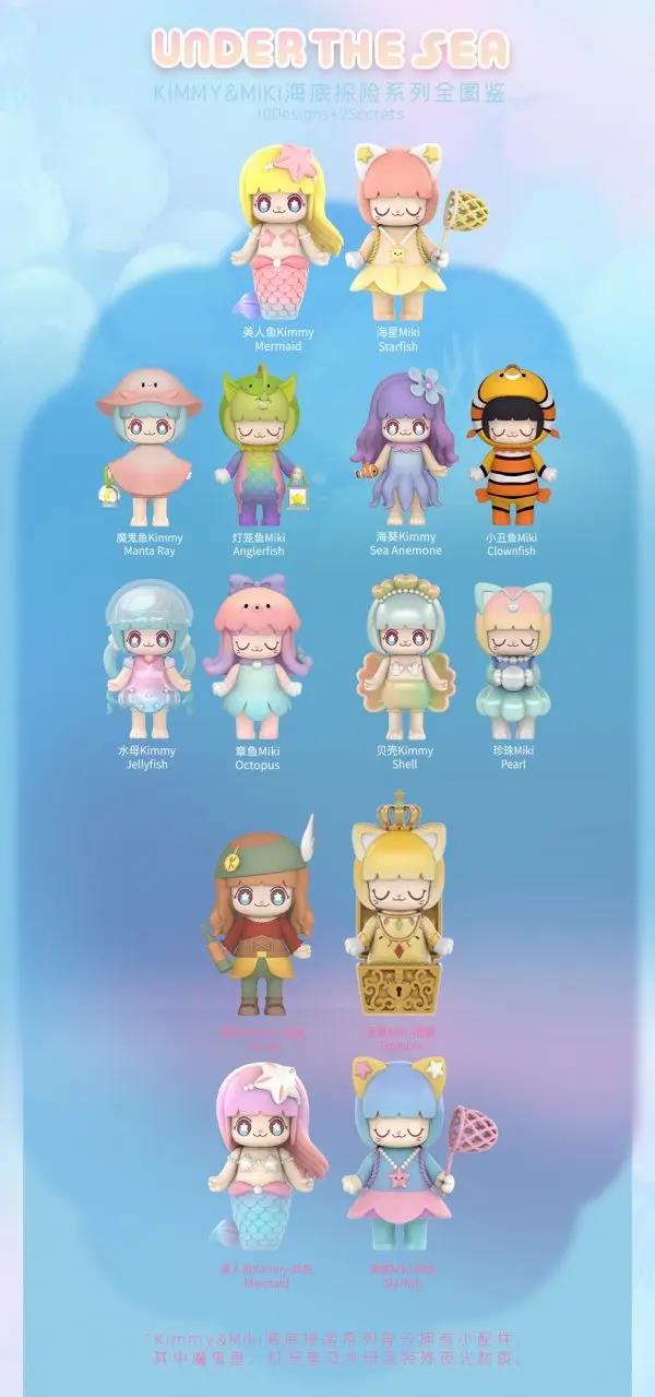 52TOYS KIMMY & MIKI Under The Sea Series