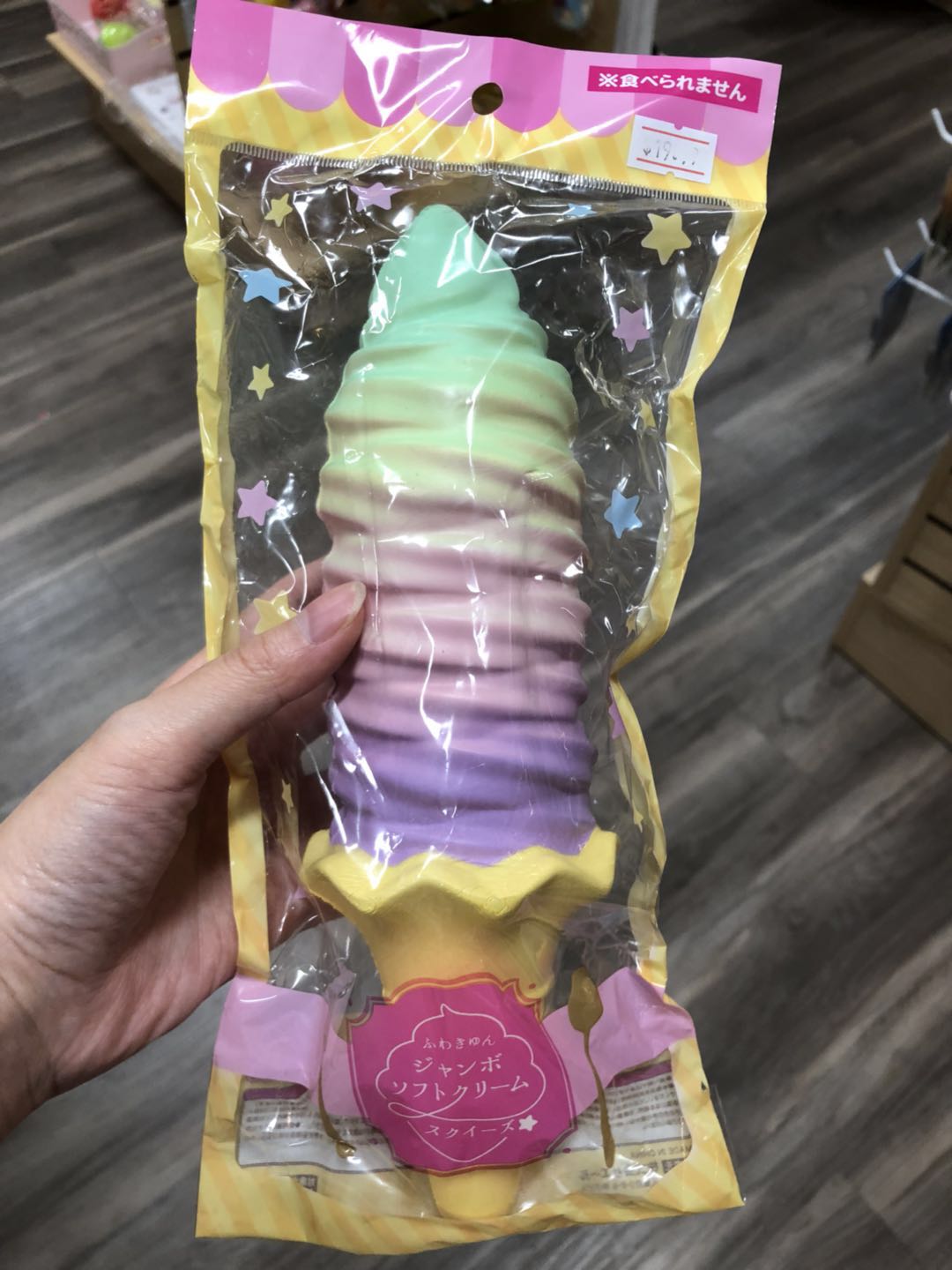 Rainbow Ice Cream Squishy