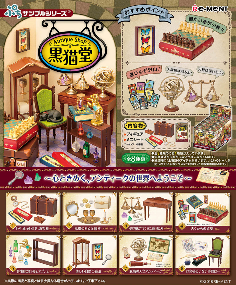 Re-Ment Antique Shop