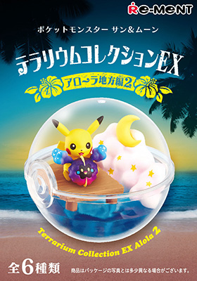 Pokemon Sun & Moon Terrarium Alola EX 2 - 1 blind box