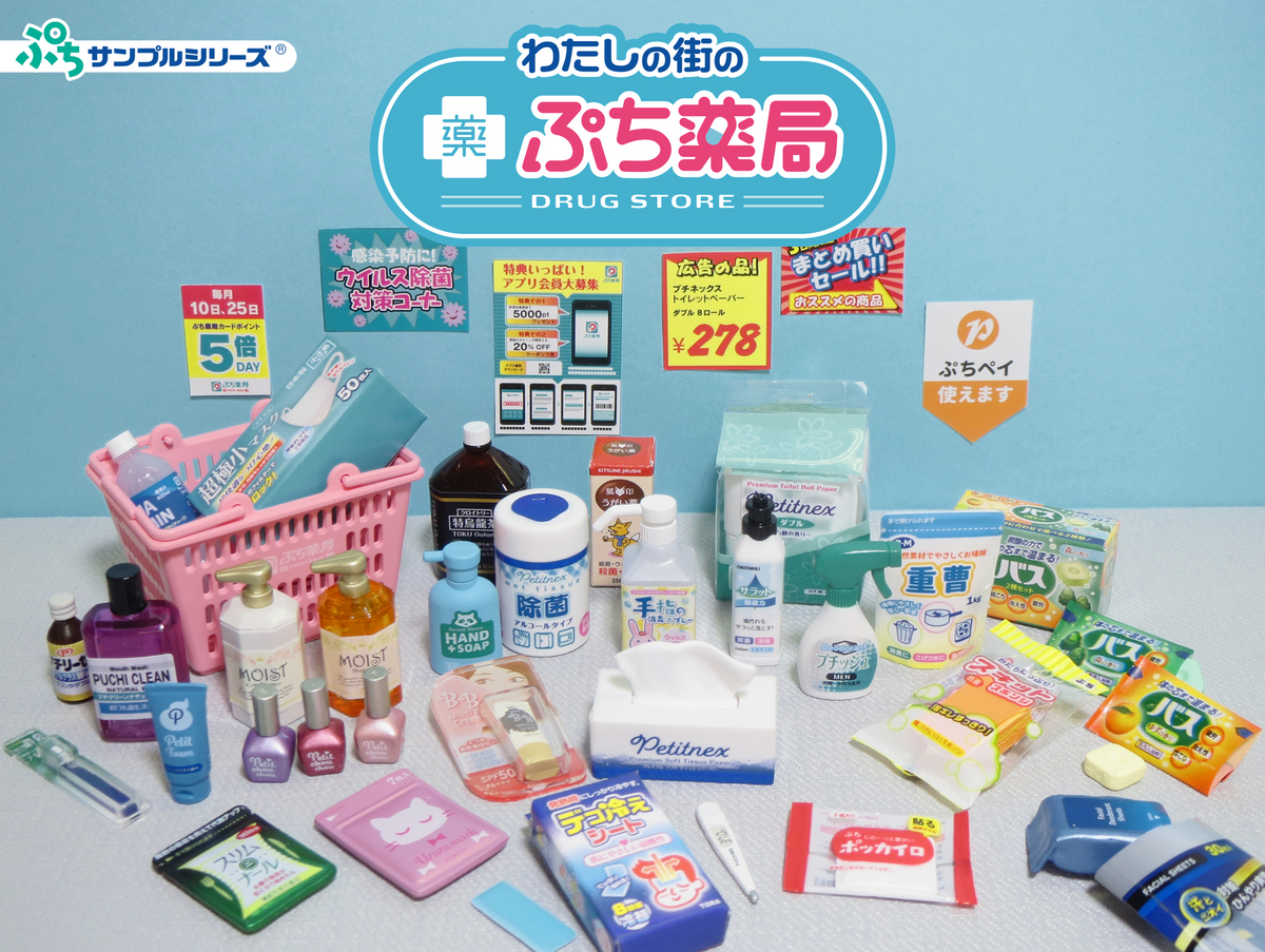 Drug Store Series