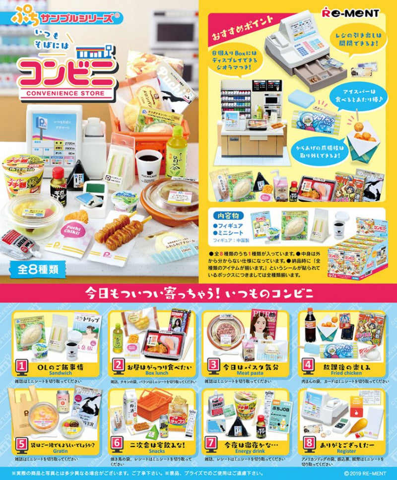 Re-Ment Petite Series Convenience Store Always By Your Side