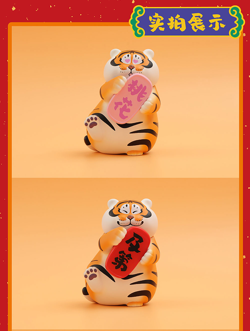 52TOYS Panghu Fat Tiger Wish Good Fortune Series