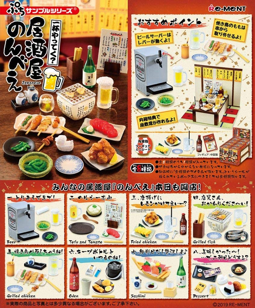 Japanese Pub Series