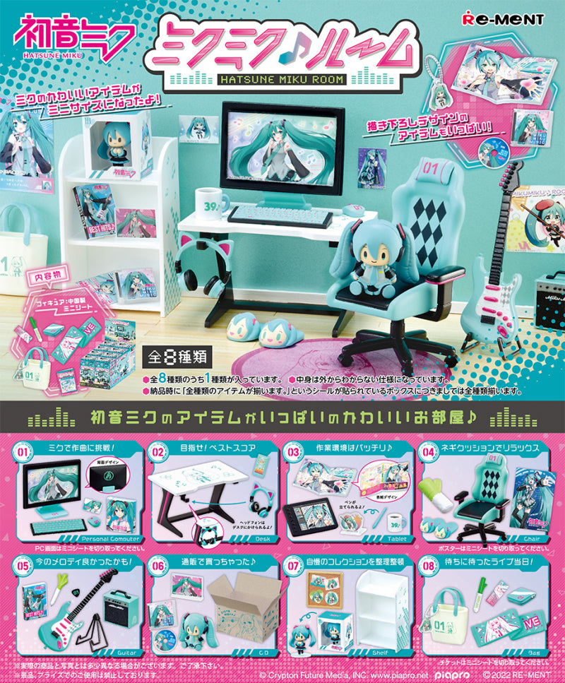 Re-Ment Hatsune Miku: Miku Miku Room