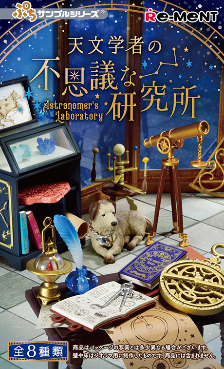 Re-Ment Astronomer's Laboratory