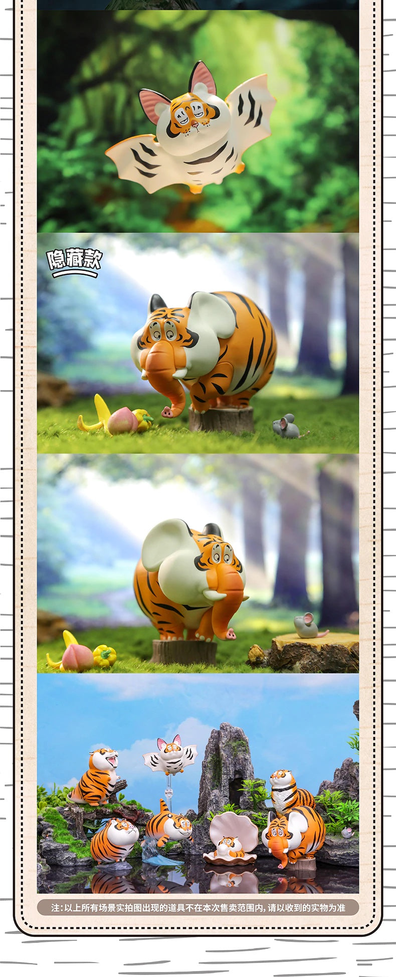 52TOYS Uncle Fujima's Fat Tiger Can Be Anything Series