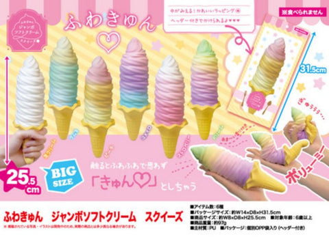 Rainbow Ice Cream Squishy