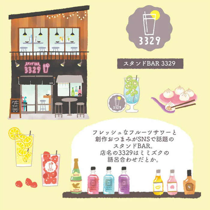Shopping Street Cute Letter Stationery Set