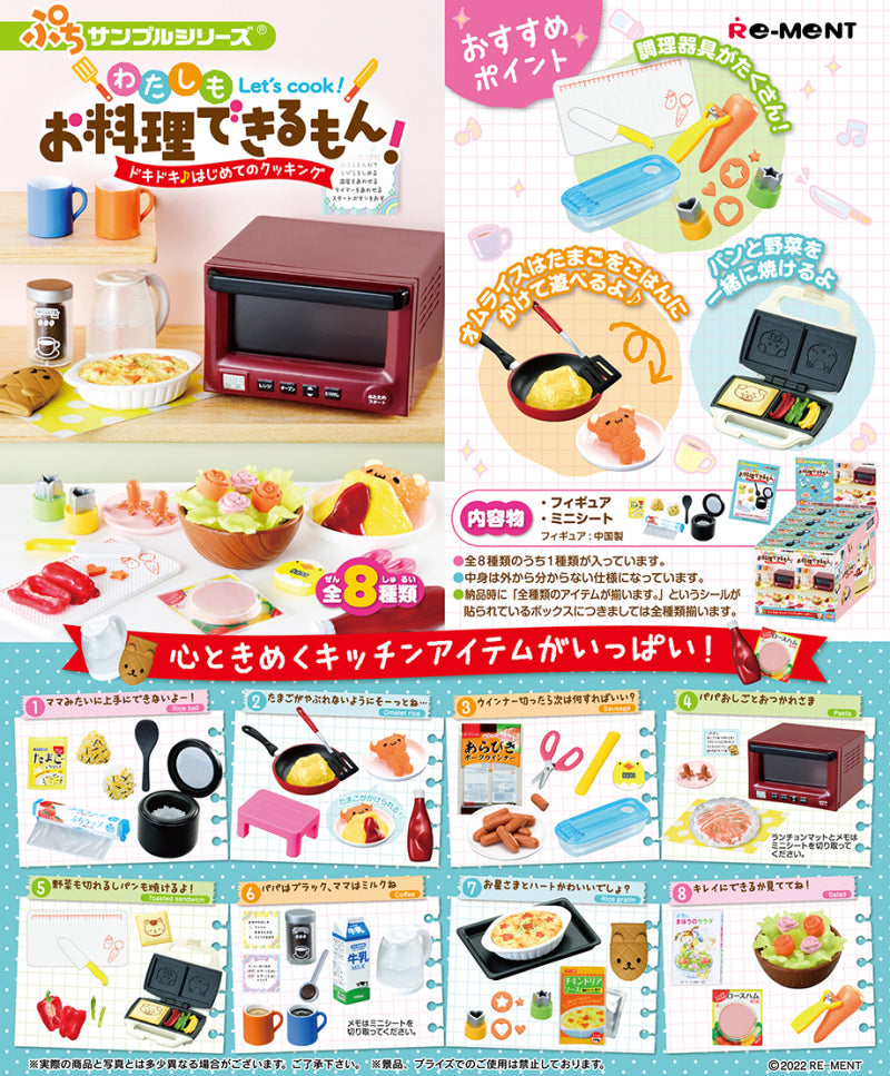 Re-Ment Petit Sample Series: Let's Cook!