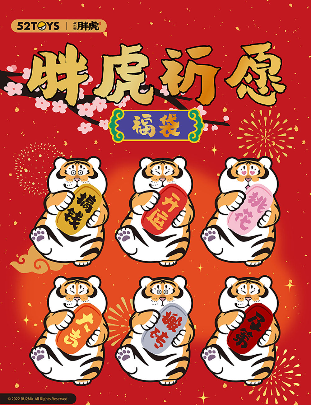 52TOYS Panghu Fat Tiger Wish Good Fortune Series