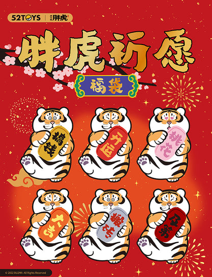 52TOYS Panghu Fat Tiger Wish Good Fortune Series