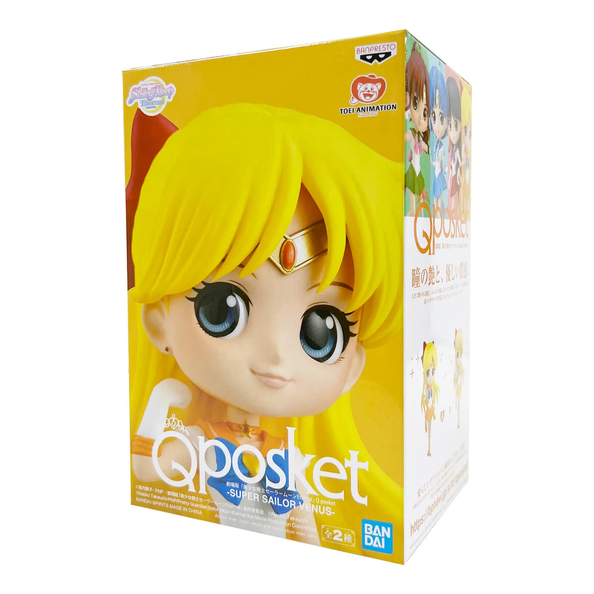 Q Posket: Super Sailor Venus (Version A)
