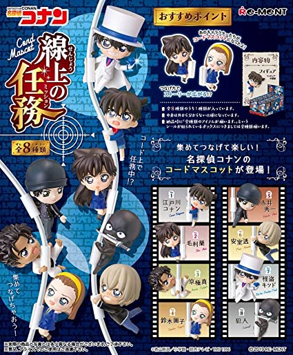 Re-Ment Detective Conan Cord Mascot Mission on the Line