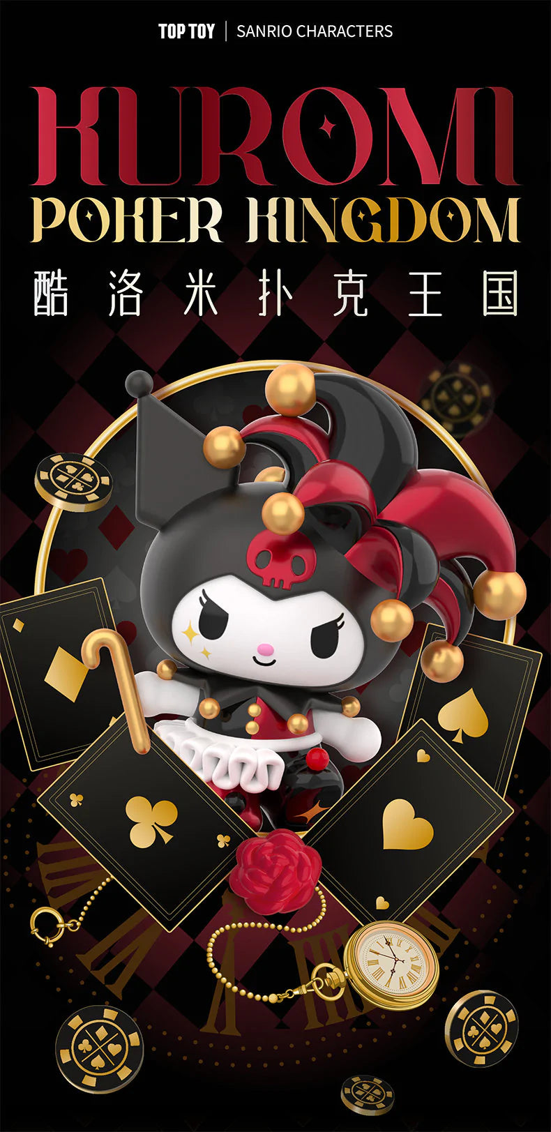 Kuromi Poker Kingdom