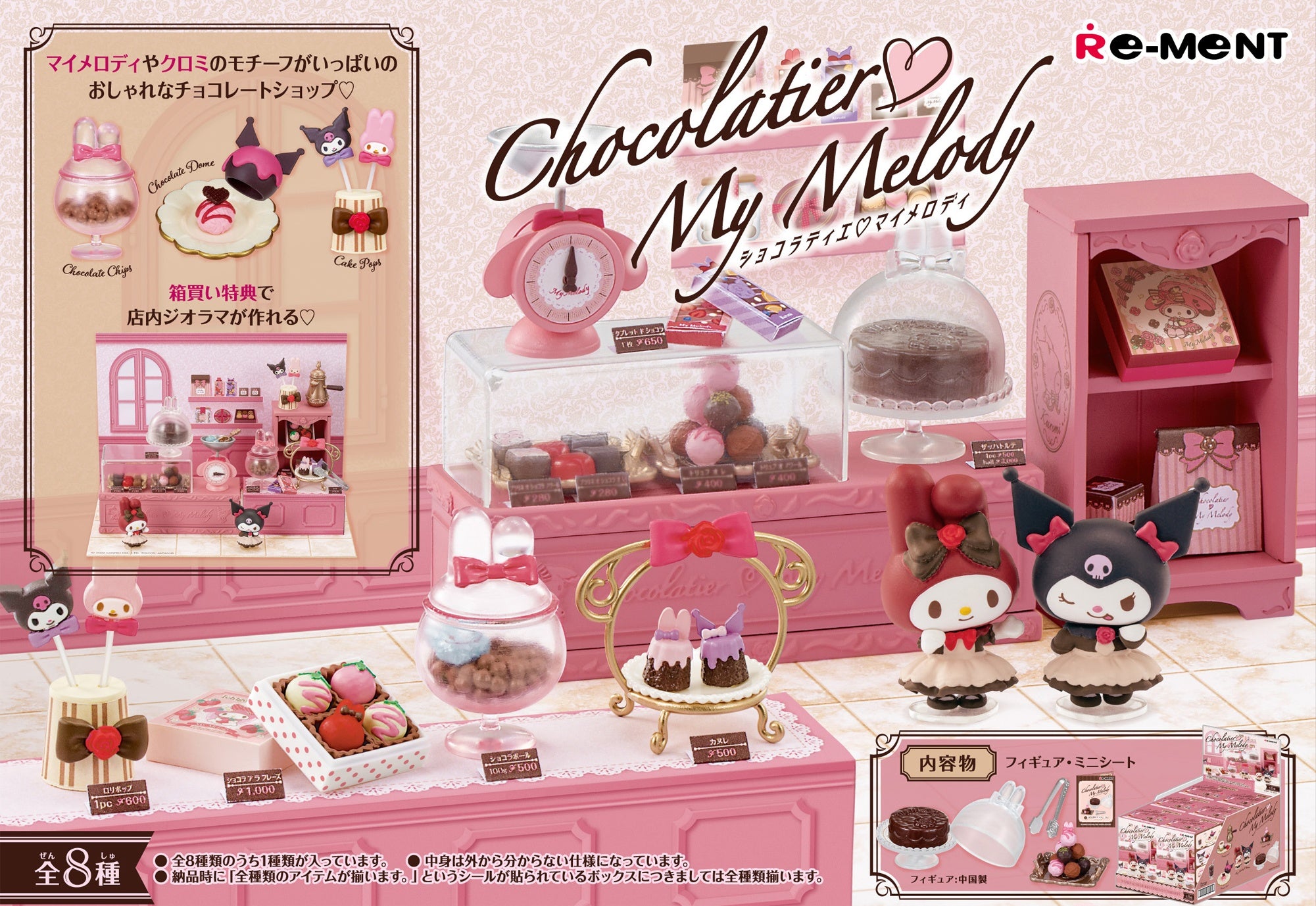 Re-ment Sanrio Chocolatier My Melody Series Set Miniature