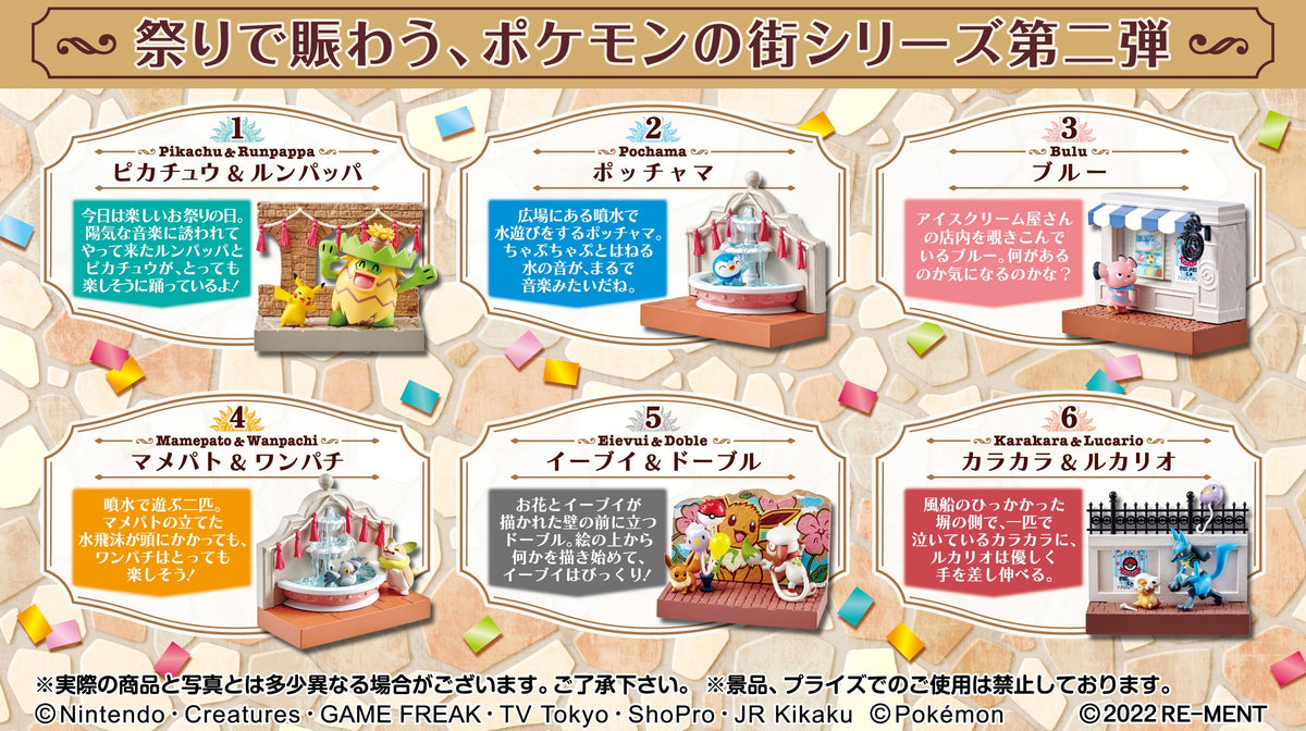 Re-Ment Pokemon Town 2