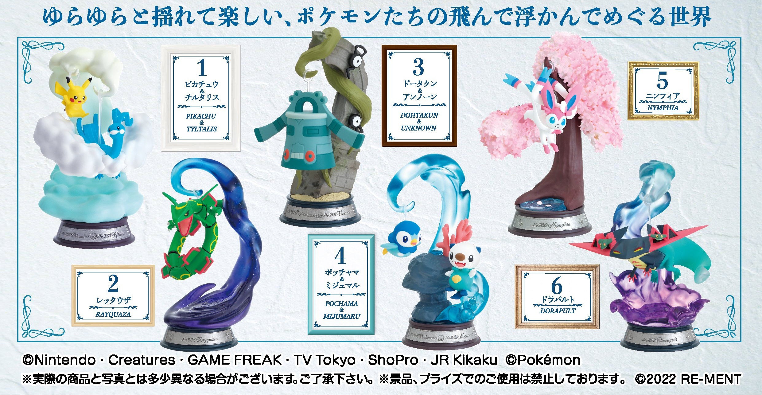 Re-Ment Pokemon Swing Vignette Collection Toy Figurine Japan Blind