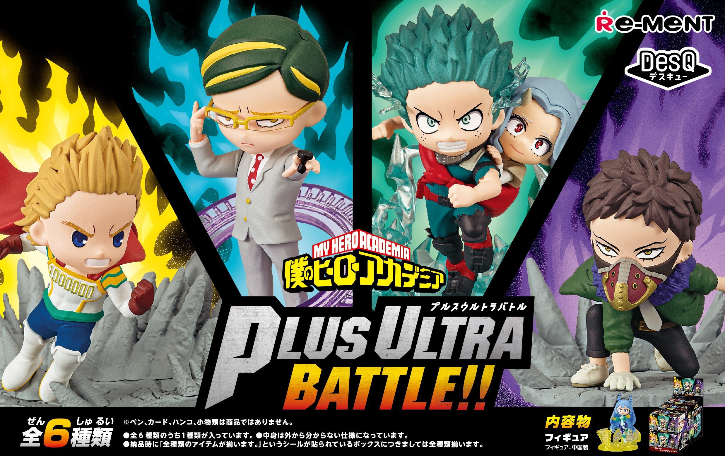 Re-Ment My Hero Academia DesQ Plus Ultra Battle – NEKO STOP