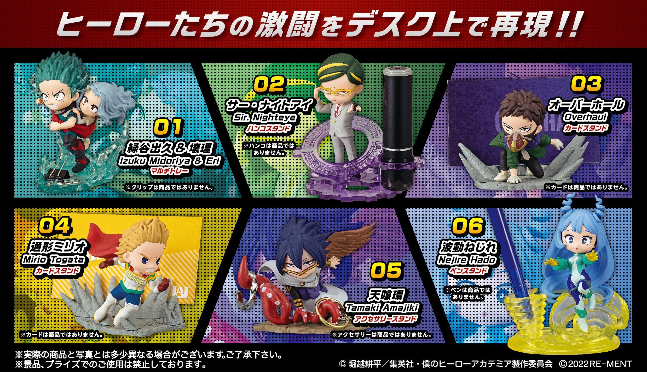Re-Ment My Hero Academia DesQ Plus Ultra Battle – NEKO STOP