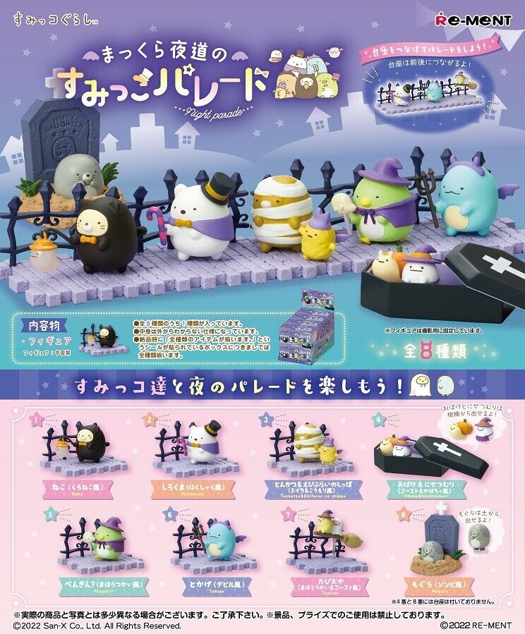 Re-Ment Sumikko Gurashi Night Parade