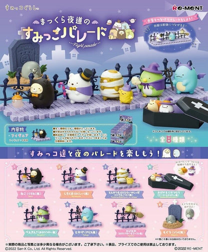 Re-Ment Sumikko Gurashi Night Parade